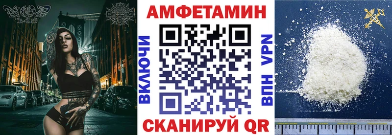 АМФ VHQ  Мичуринск 