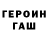 ГЕРОИН хмурый Akula BL