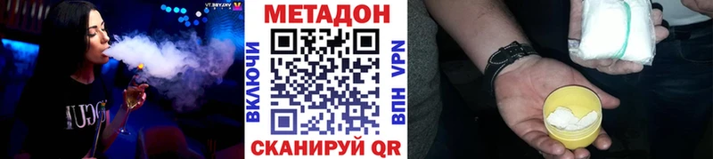 Метадон белоснежный Мичуринск